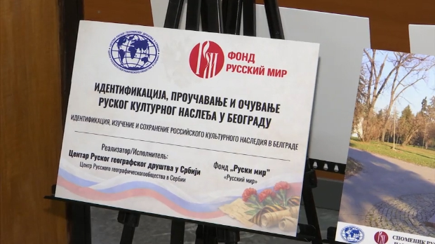Руски трагови у Београду – где се све у Београду чува руско наслеђе