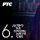 Јутро ће променити све, 6. и 7. епизода