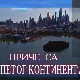 Приче са Петог континента- Драган Јанковић- Фазан