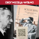 „Аска и звук” – Андрић који није (само) за читање: из продукције Радио Београда