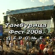 Тамбурица фест - Дероње 2008.