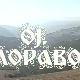 Милопој реке