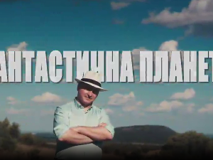 Фантастична планета 2 - Планета цивилизација, 4. емисија