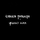 Српски јунаци средњег века- Лазар Хребељановић, 1. део 