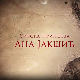 Српска принцеза Ана Јакшић-Племићка породица Јакшић 1.епизода