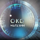 Око магазин - Кад метро пролази кроз зграду