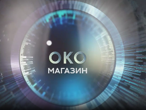 Око магазин - До подне Илија од подне Алија - на Копаонику и Пештеру
