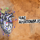 Час анатомије: Желите ли да објавите књигу
