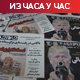 Техеран оштро реаговао на најаву нових америчких санкција; ирачки танкери добили дозволу за Ормуски мореуз