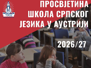 Чувари матерњег језика и традиције: Почиње упис у нову школску годину Просвјетине школе и Мале причаонице широм Аустрије