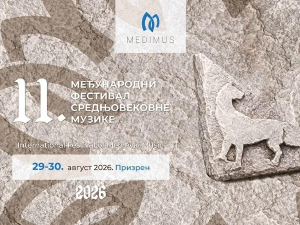  11. Фестивал „Медимус” 