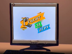 Рецепт за игру: Јакове где си?