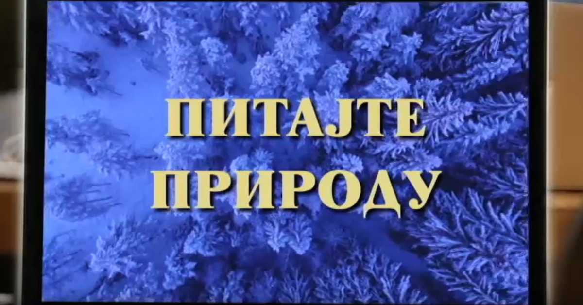 Питајте природу, 1. ем.