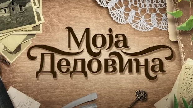 Село солунских ратника у Војводини