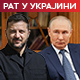Зеленски: Реците Путину да нам да два месеца одмора, одржаћемо изборе и обуставити нападе на рафинерије нафте