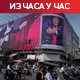 Прва размена ватре САД и Ирана после месец дана, Трамп прети новим нападима