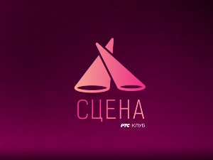 Сцена - Диванхана