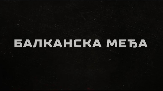 Балканска међа, 2-4
