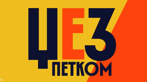 Џез петком:  Вече Мајлса Дејвиса
