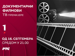 Новина у јесењој шеми РТС-а: Средом од 21 час на РТС1, ТВ премијере  документарних филмова