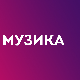 На свој начин – Слађана Милошевић