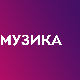 Смак - Best of