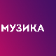 Дубиоза колектив - концерт