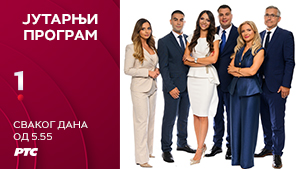 Јутарњи програм1