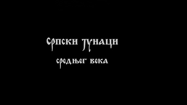 Српски јунаци средњег века: Марко Краљевић 2. део