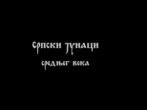 Српски јунаци средњег века: Милош Обилић
