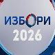Предизборне активности – 16. септембар