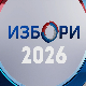 Предизборне активности – 2. октобар