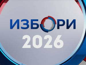 Предизборне активности – 16. септембар
