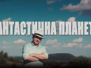 Фантастична планета 2 - Дечија планета, 7. емисија