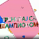 Тренирај са шампионом:	Немања Мајдов