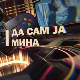 Да сам ја Мина: О насиљу