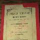 Свевременик Његош: Горски вијенац, 6. еп.