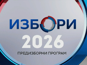 Предизборне активности - 19. септембар