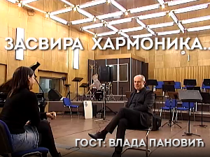 Кад засвира хармоника: Влада Пановић