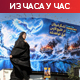 Техеран спреман за "непријатељску агресију", Вашингтон стеже обруч санкцијама