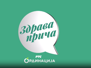 Здрава прича РТС Ординација, 1. емисија