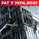 Напад на Кијев – седморо страдалих, 46 повређених; ЕУ договорила услове за 6,6 милијарди евра помоћи Украјини