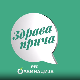 Здрава прича РТС ординација, 3. емисија