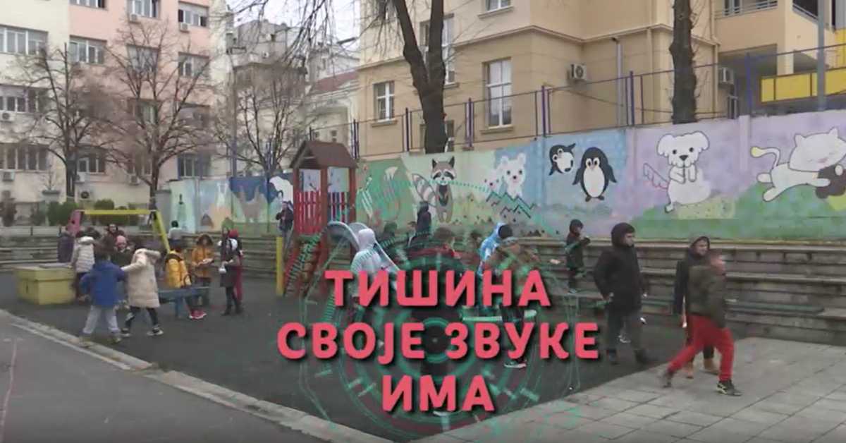 Инклузија: Тишина своје звуке има