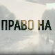 Право на сутра – Расељени у Књажевцу и Сокобањи