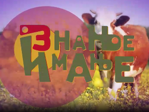 Знање имање - 2. 8. 2026.