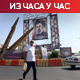 Нови дипломатски покушај Техерана и Вашингтона; Ирак обнавља летове ка Ирану