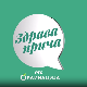 Здрава прича РТС ординација, 4. емисија