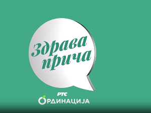 Здрава прича РТС ординација, 4. емисија