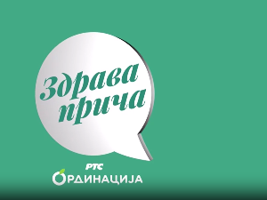Здрава прича РТС ординација, 5. емисија